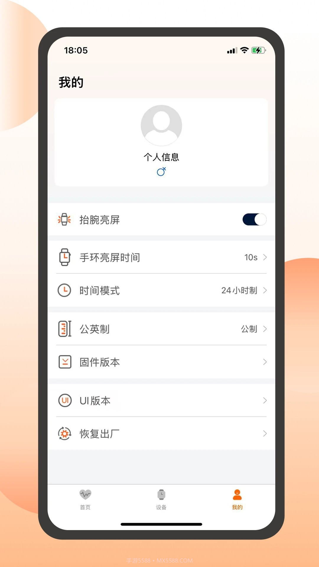 QXFit官方版截图1