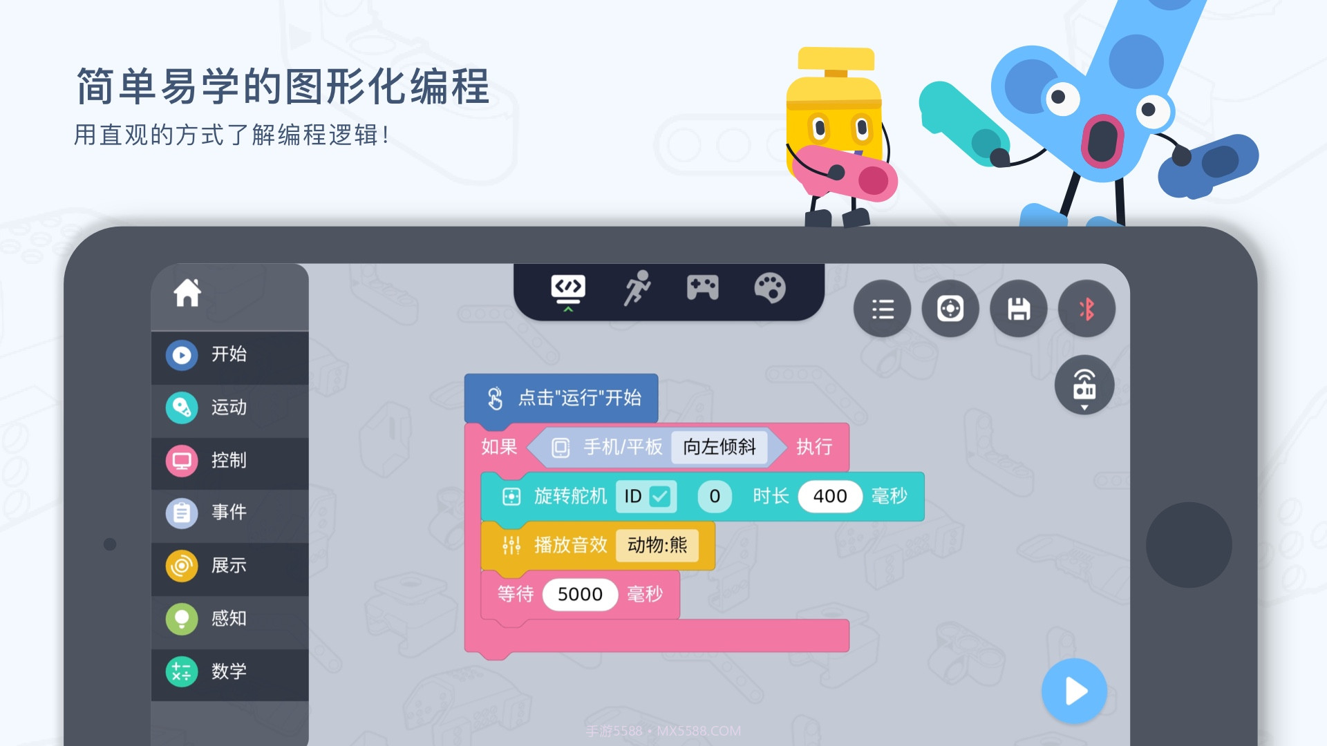 uKit EDU自定义版截图2 uKit EDU自定义版截图2