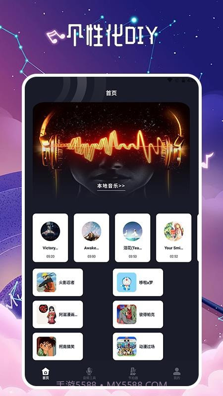 listen1手机版截图3