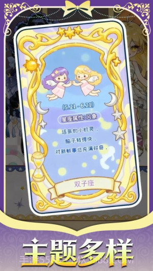 精灵花园物语汉化版截图2