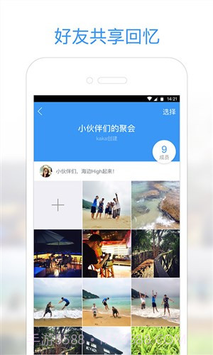 小Q相册截图4