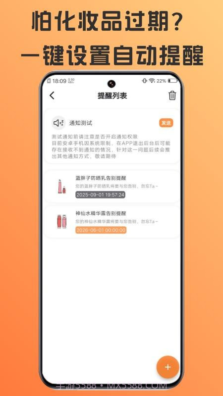 橘兜全新版本截图1 橘兜全新版本截图1