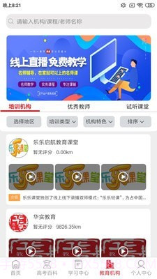 大学直通车截图4