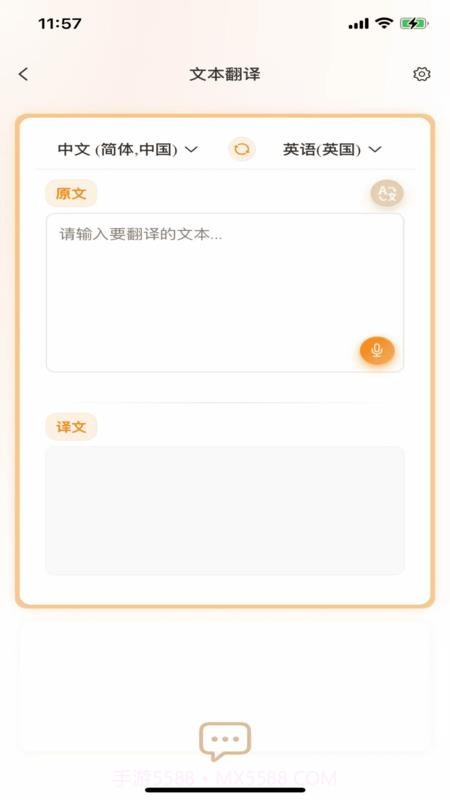羽译未来官网版截图5 羽译未来官网版截图5
