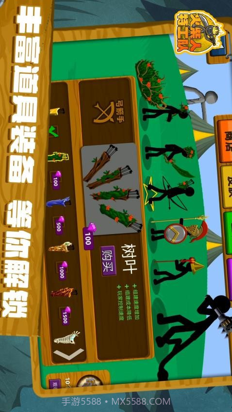 火柴人特工队中文版截图4