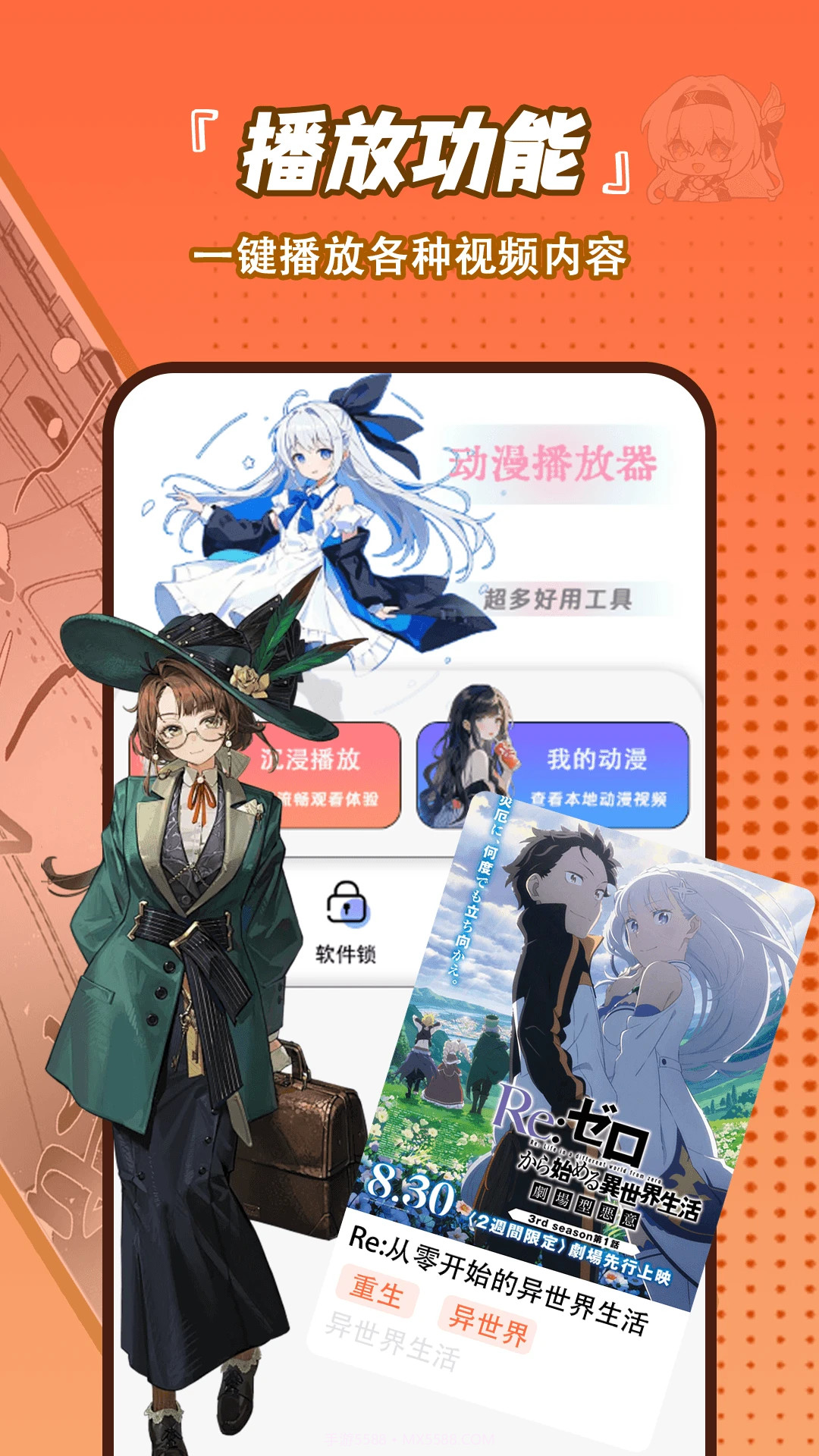 番剧大全截图2 番剧大全截图2