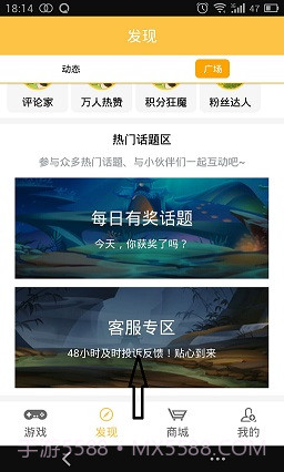 游戏宝截图1 游戏宝截图1