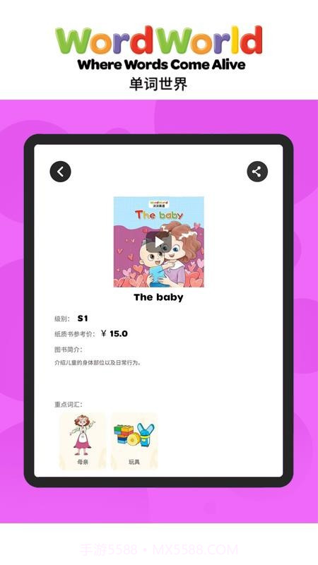 Word Friends安卓正版截图2