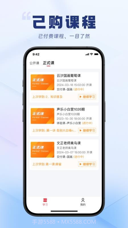 轻舟云课堂2026最新版截图1