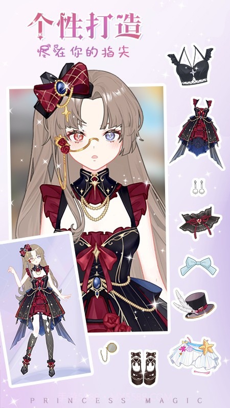 少女时尚穿搭设计官方版截图3 少女时尚穿搭设计官方版截图3