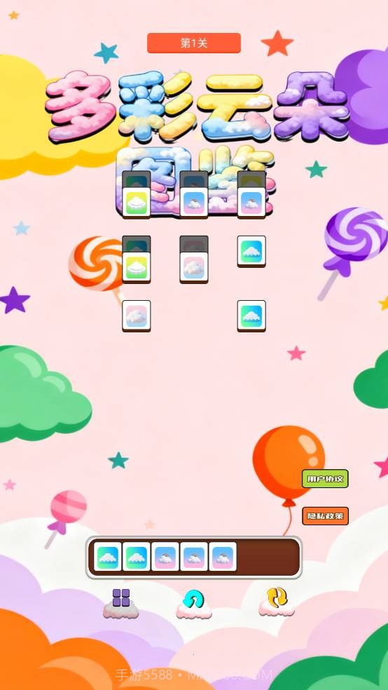 多彩云朵图鉴精简版截图3 多彩云朵图鉴精简版截图3