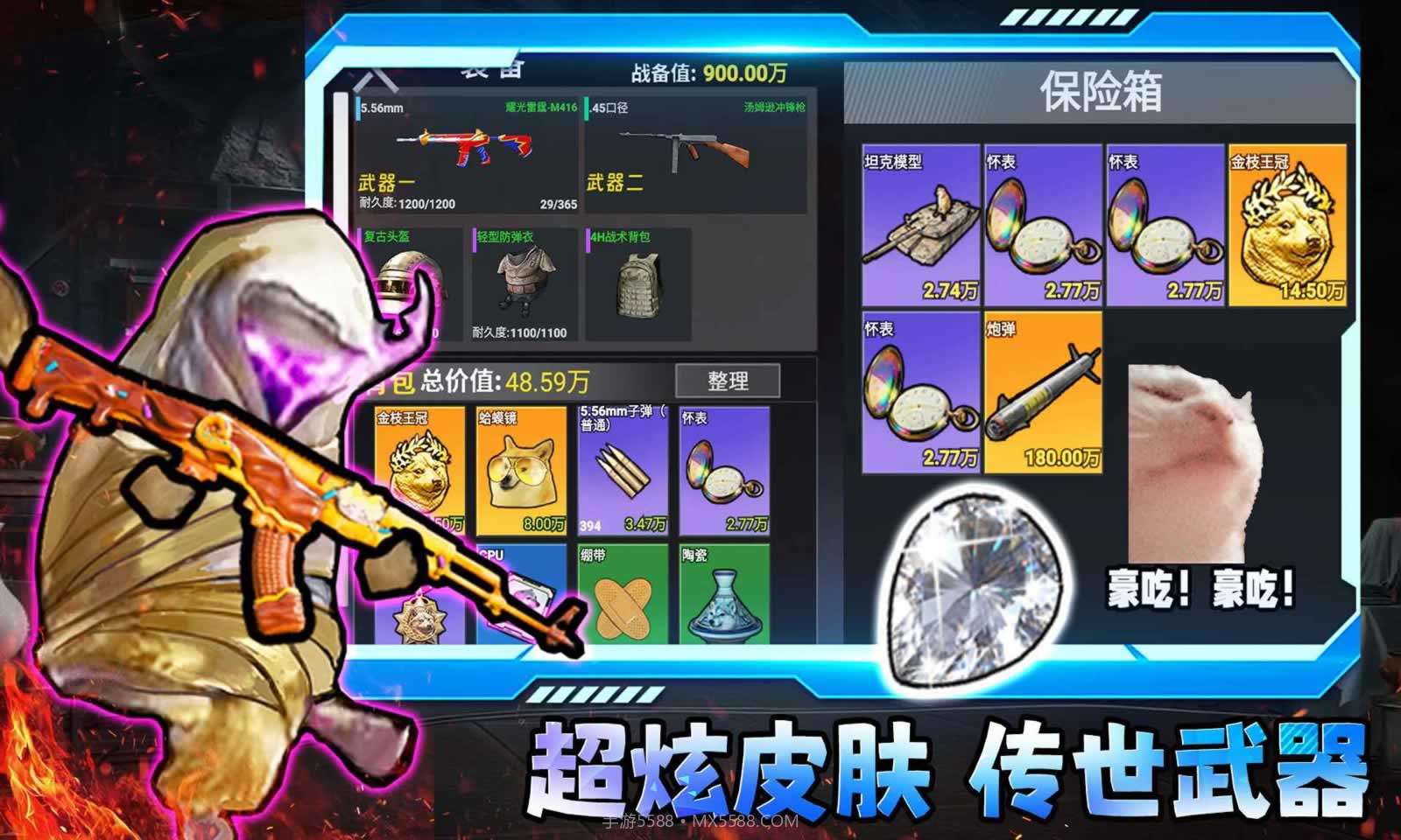 修狗三角洲行动精简版截图2