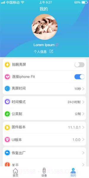 funkeep智能手表手机版截图4