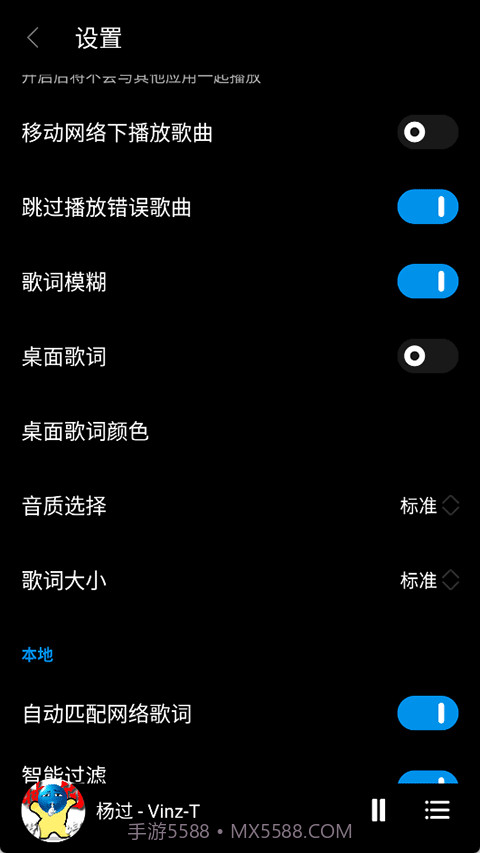 TuneFree音乐老版本截图5