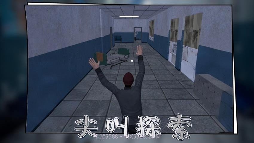 城市尖叫国际版截图2 城市尖叫国际版截图2