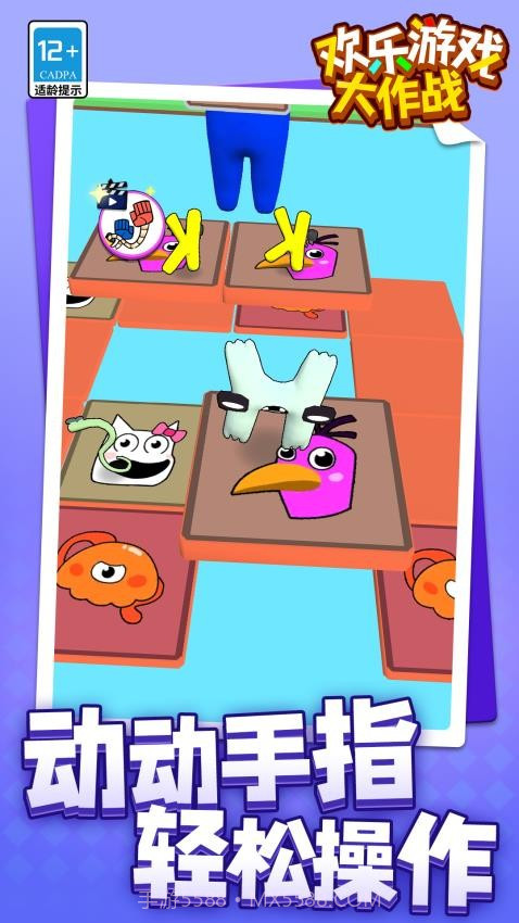 欢乐游戏大作战付费版截图4