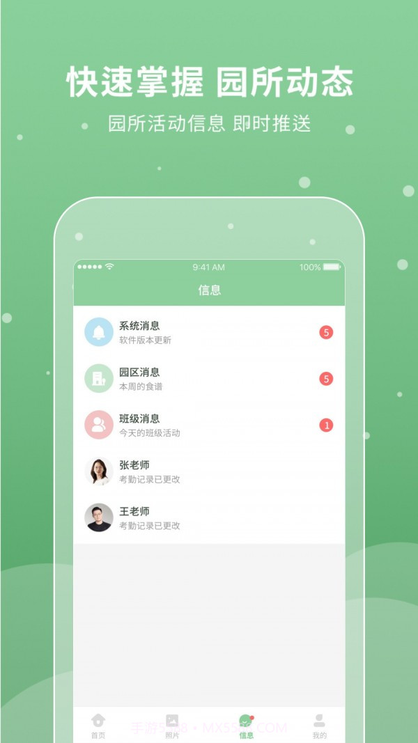 UniKids截图3 UniKids截图3