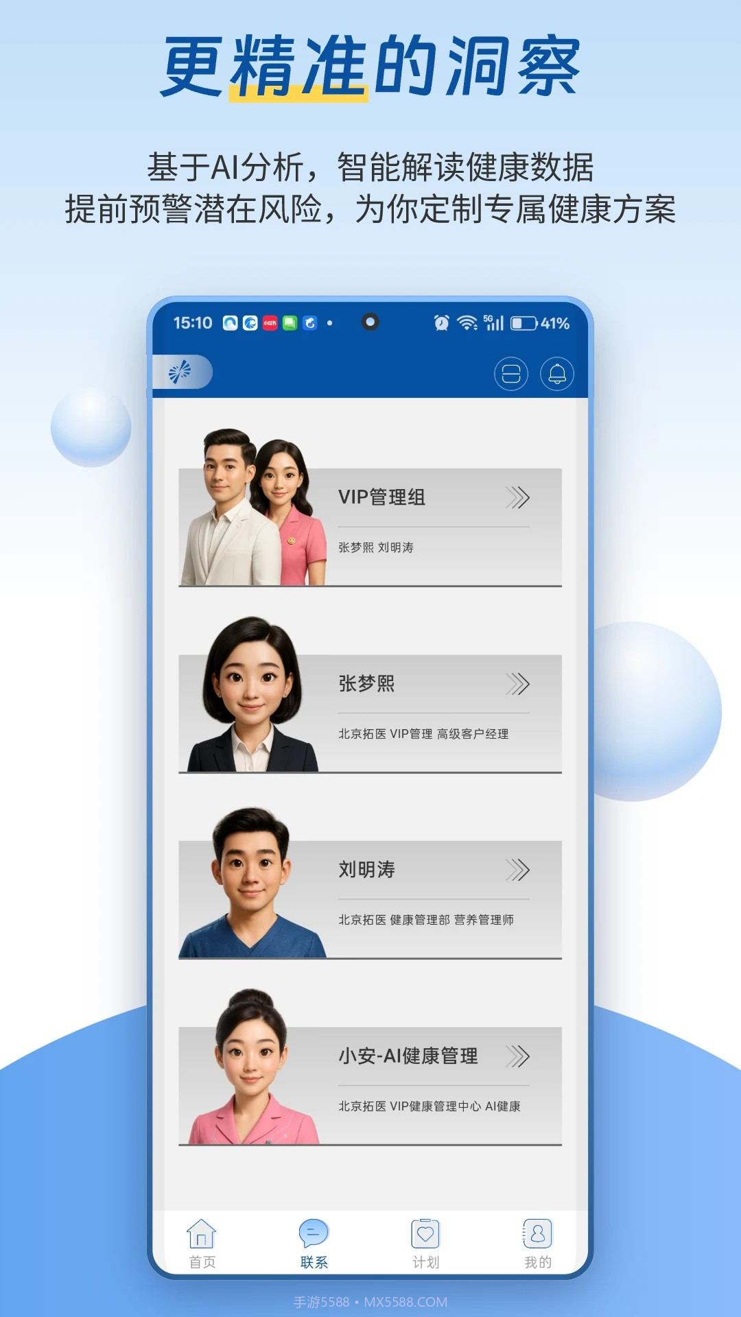 医者健康老版本截图1 医者健康老版本截图1