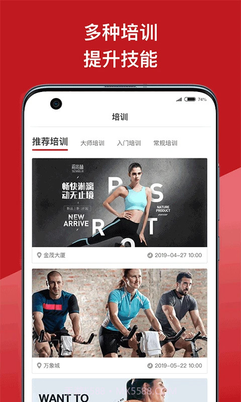 爱动教练端截图3 爱动教练端截图3