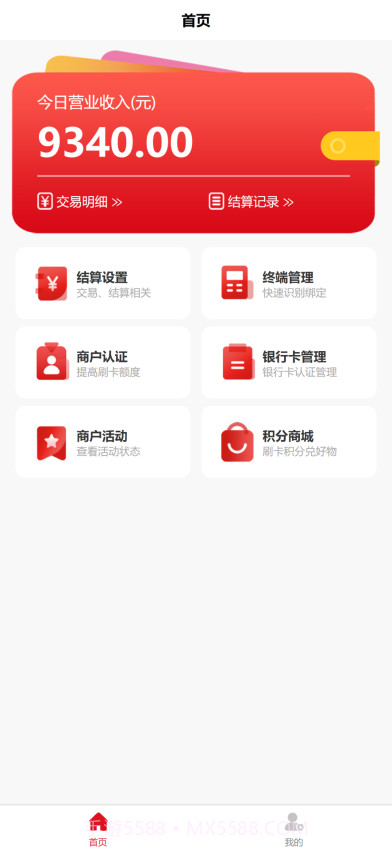 掌柜宝手机版截图1