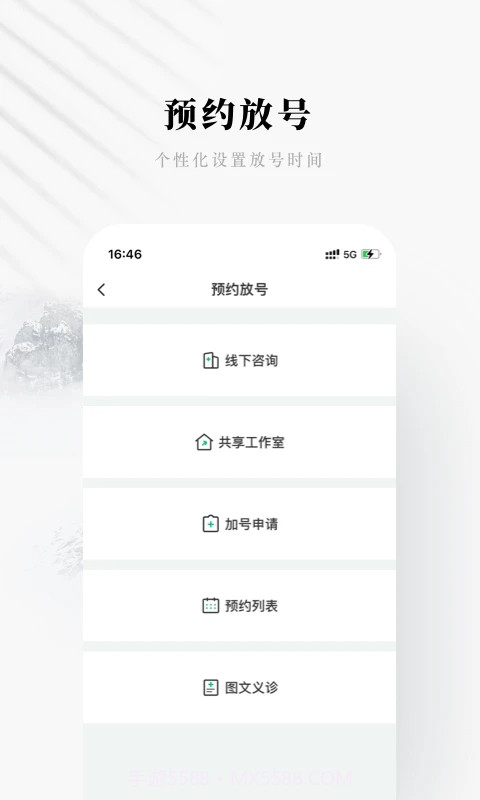 快问医生版截图2