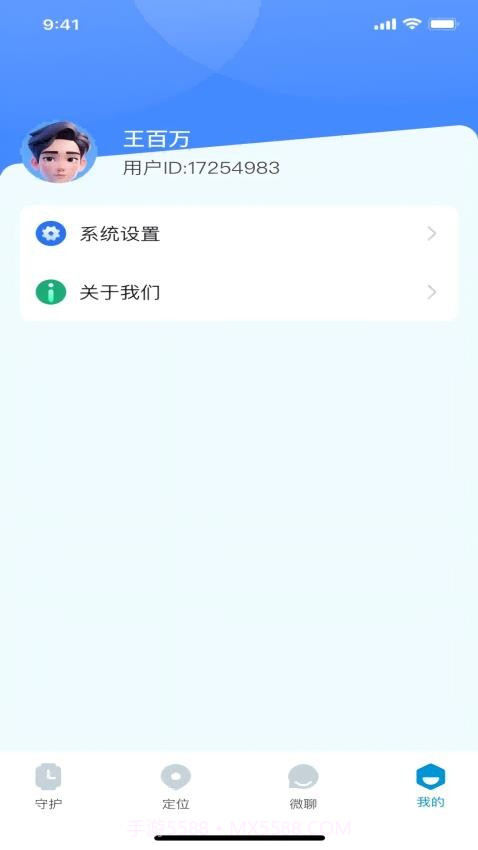 赛特尔+正式版截图2