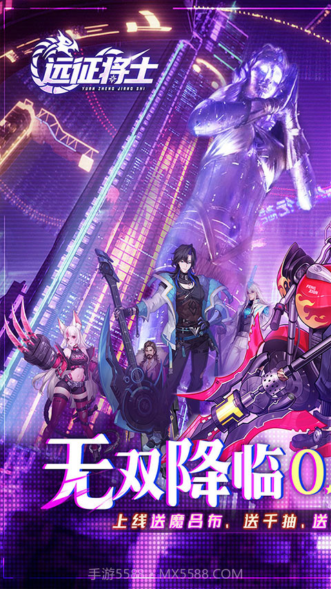 远征将士国际版截图3