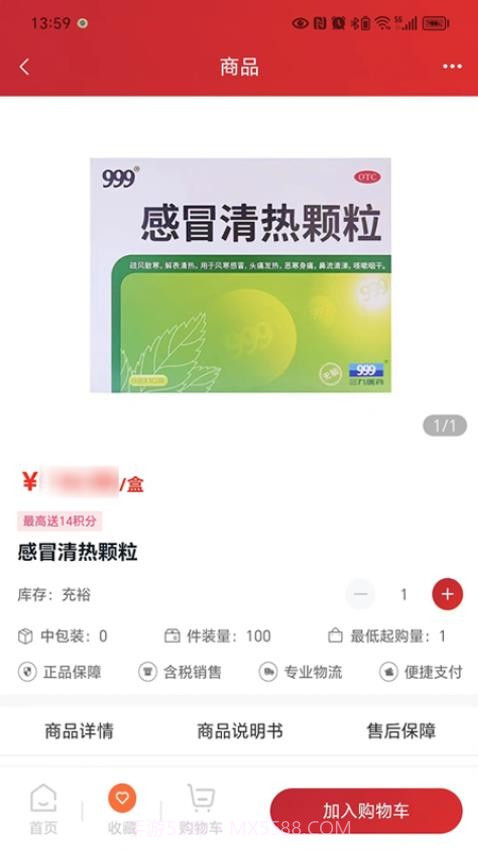 华丰云e购定制版截图4 华丰云e购定制版截图4