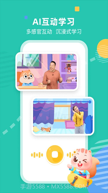 小早启蒙自定义版截图5 小早启蒙自定义版截图5