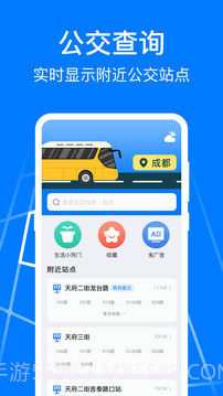 公交车乘车码全新版本截图4