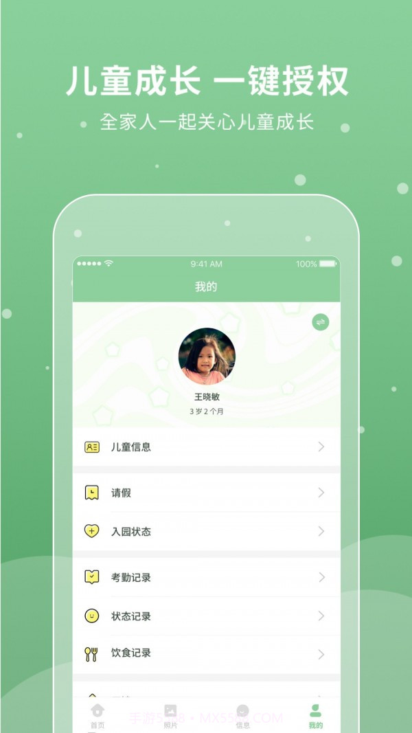 UniKids截图4 UniKids截图4