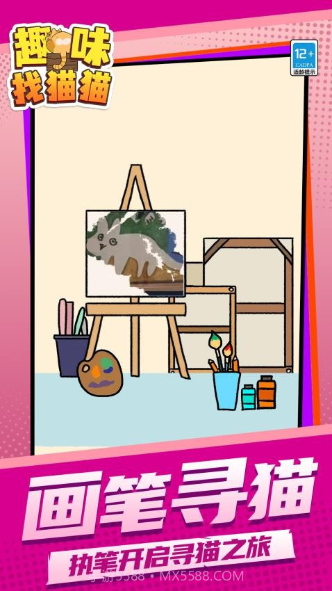 趣味找猫猫国际版截图4 趣味找猫猫国际版截图4