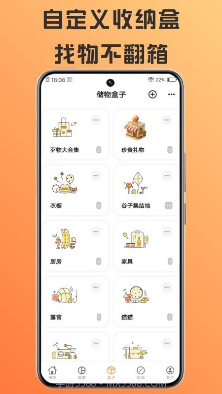 橘兜全新版本截图4 橘兜全新版本截图4