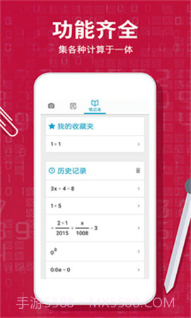 Photomath计算器无会员截图1 Photomath计算器无会员截图1