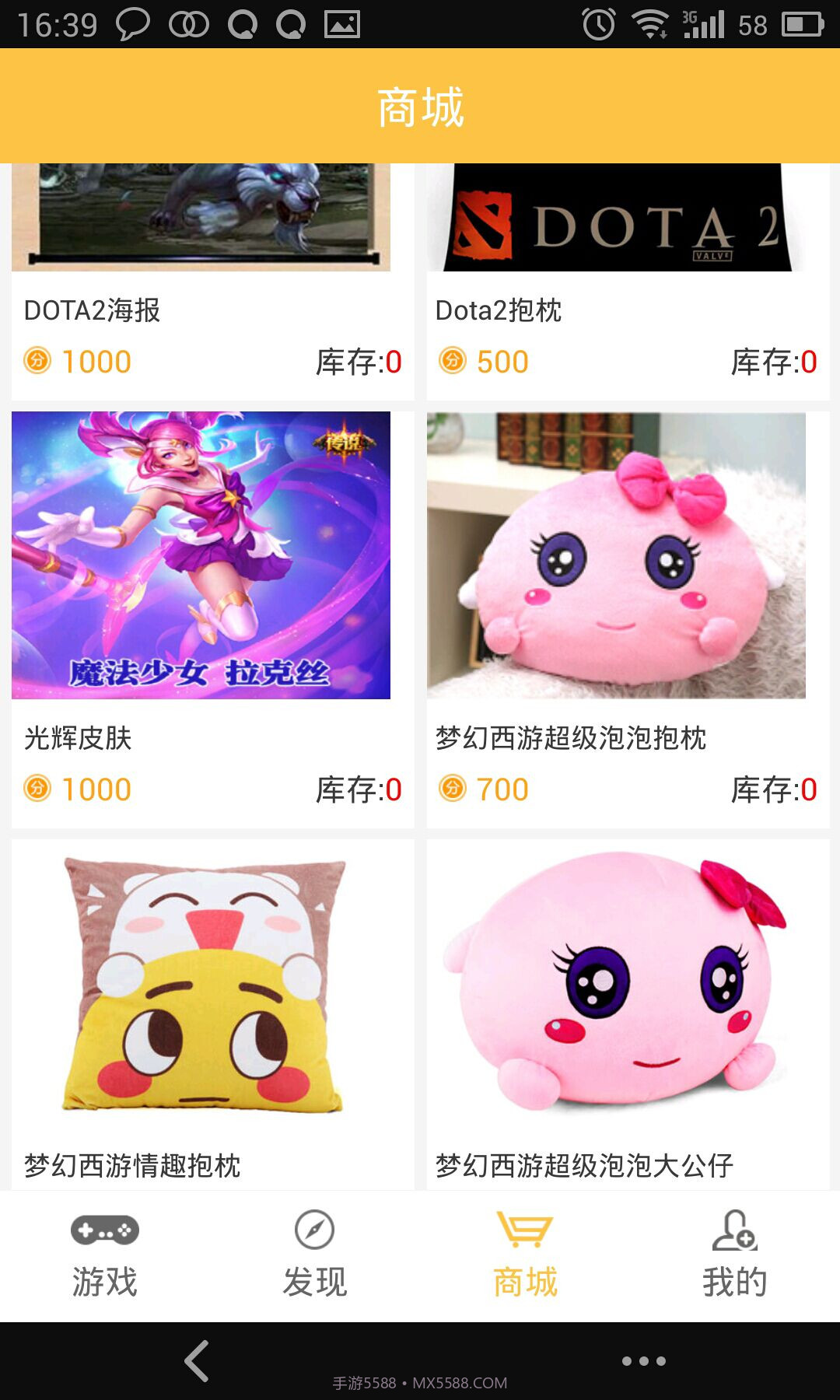 游戏宝截图2 游戏宝截图2