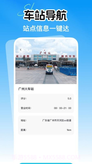 省行火车查票官网版截图3 省行火车查票官网版截图3