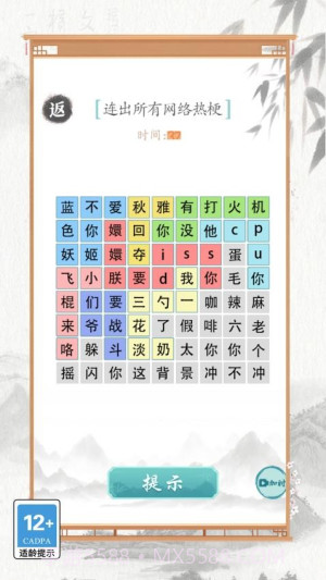 文字也烧脑付费版截图1