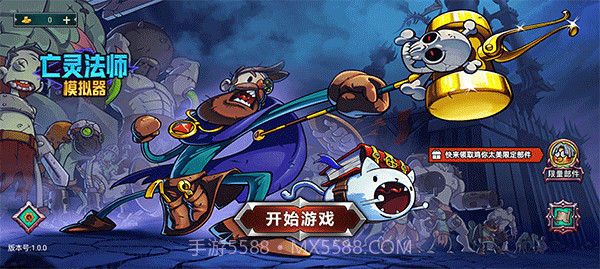 亡灵法师模拟器去更新版截图1 亡灵法师模拟器去更新版截图1