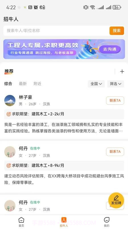云建智联会员免登录截图1
