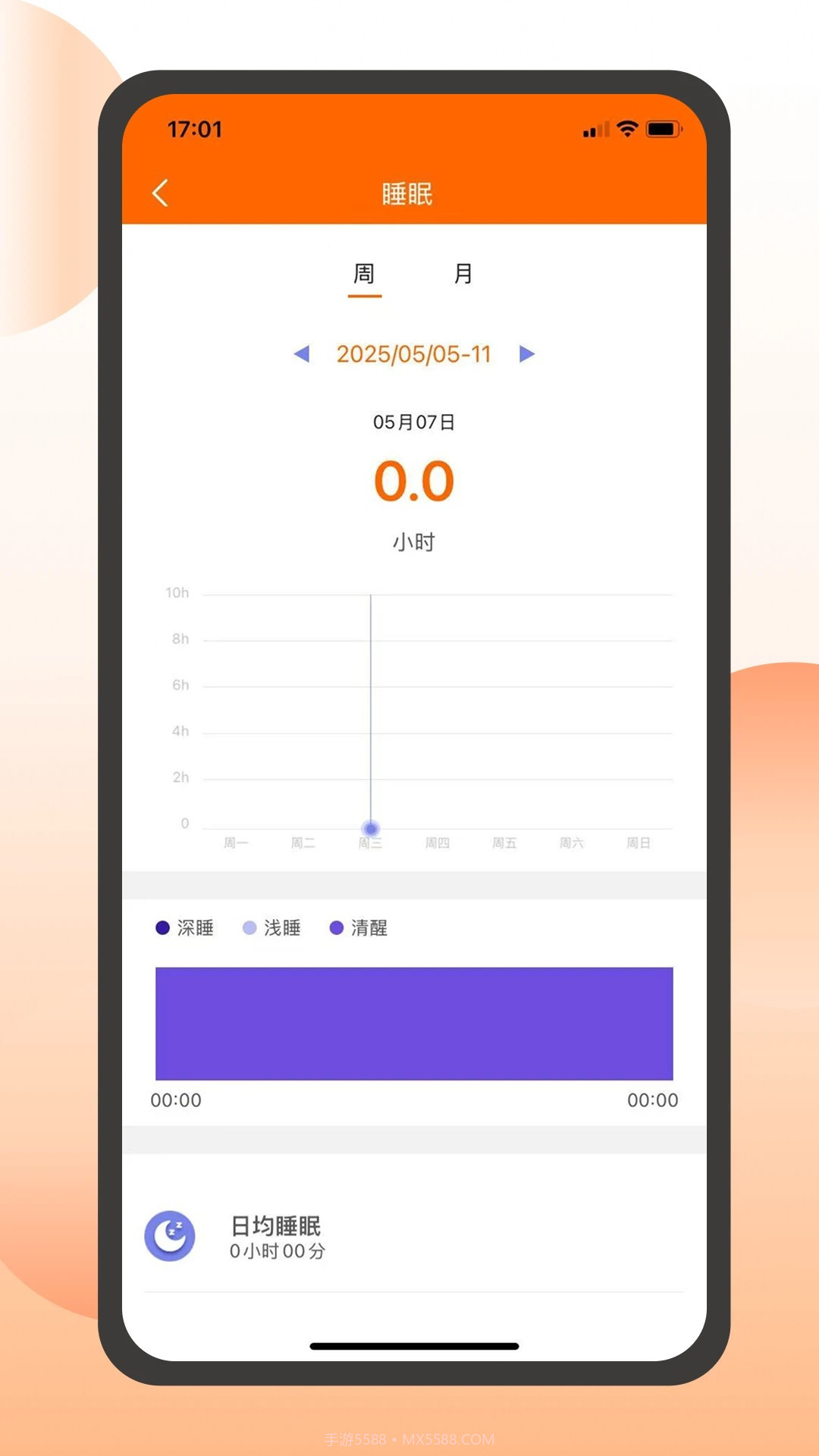 QXFit官方正版截图2