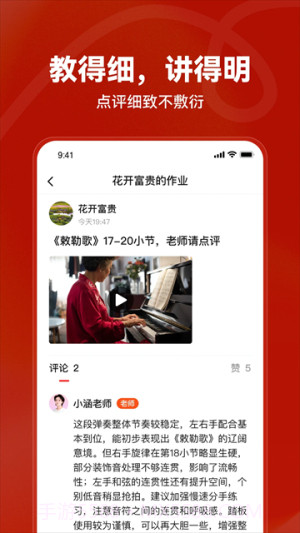 红松手机版截图2