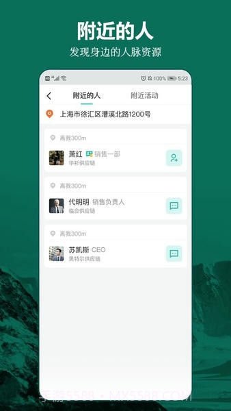 牧集手机版截图1