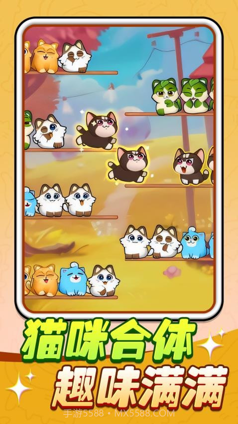 猫猫连连看汉化版截图2