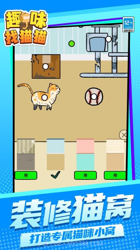 趣味找猫猫国际版截图3 趣味找猫猫国际版截图3