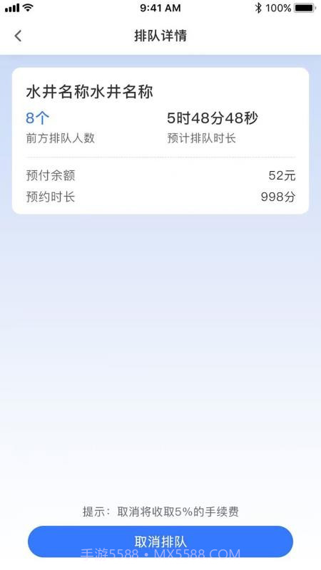 农田水利会员免登录截图4
