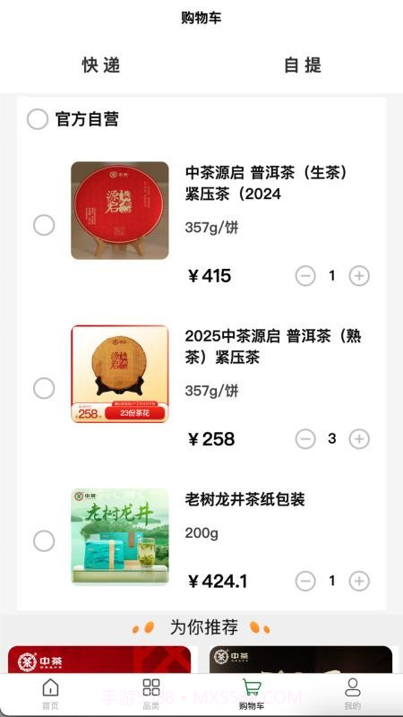 云普甄选纯净版截图1