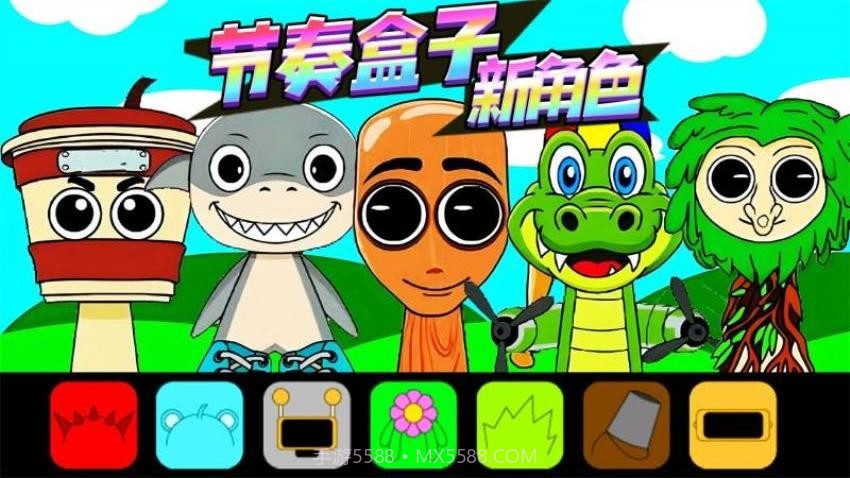 国潮节奏盒子国际版截图2