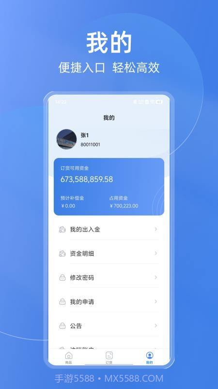 买钢乐订购2026最新版截图1 买钢乐订购2026最新版截图1