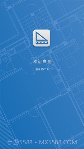 幸运度量器(幸运度量工具)V1.0.1 截图3