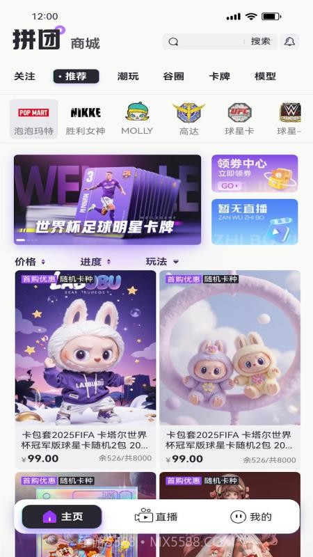 潮谷街手机版截图3 潮谷街手机版截图3